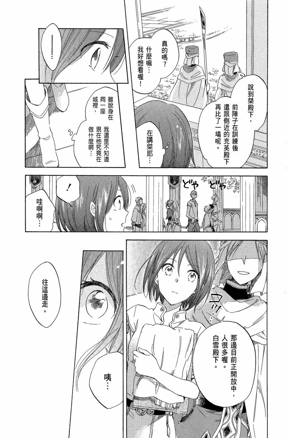第 67 页