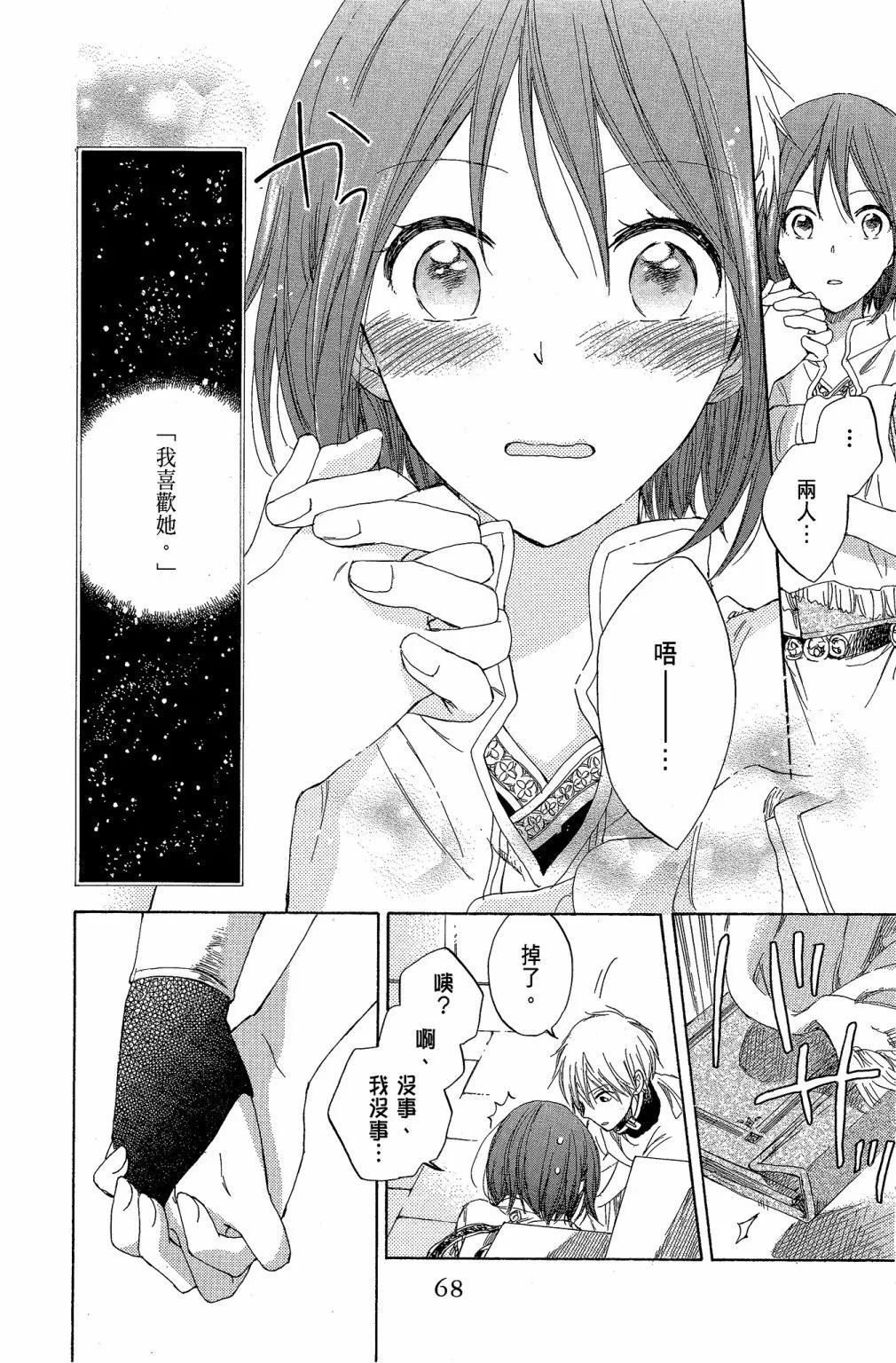 第 70 页