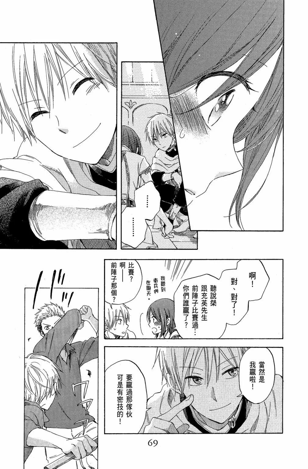 第 71 页