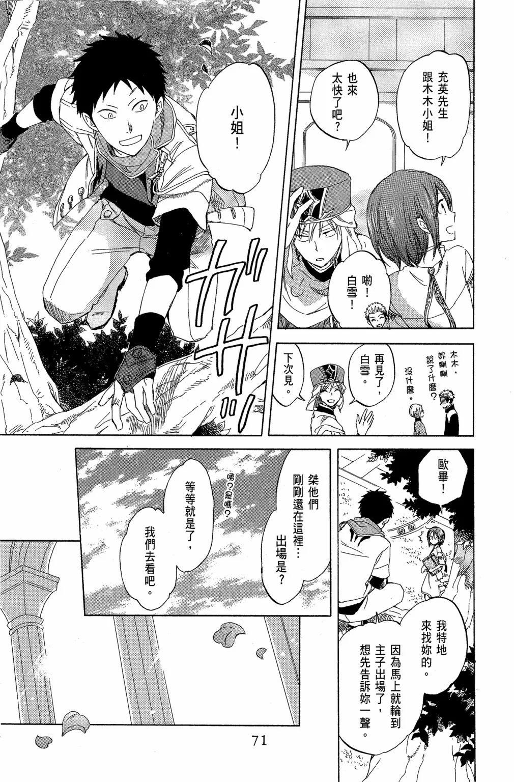 第 73 页