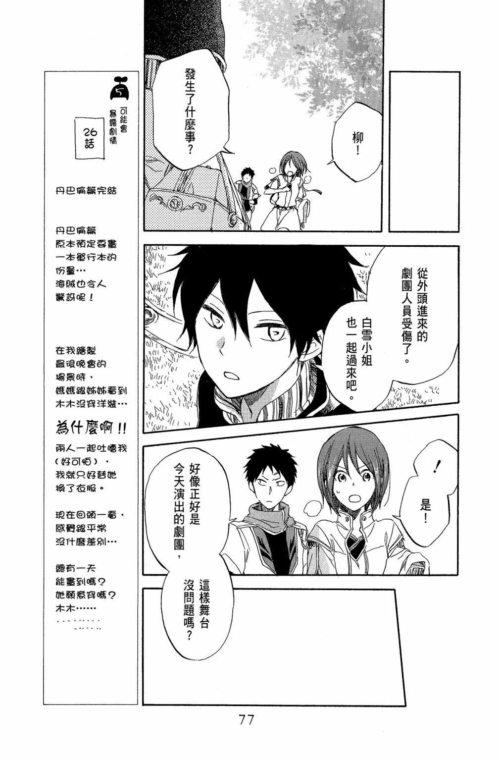 第 79 页