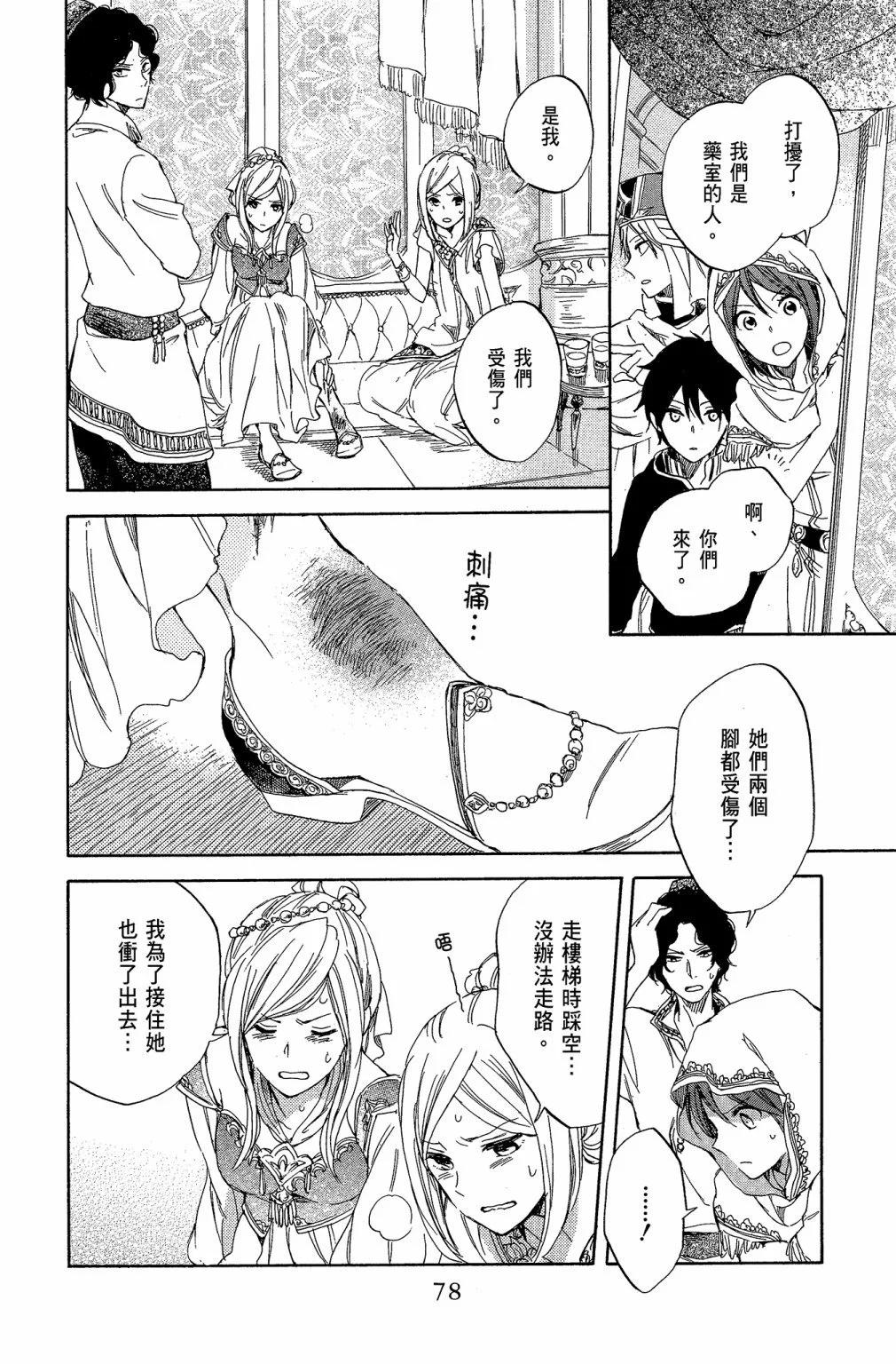 第 80 页