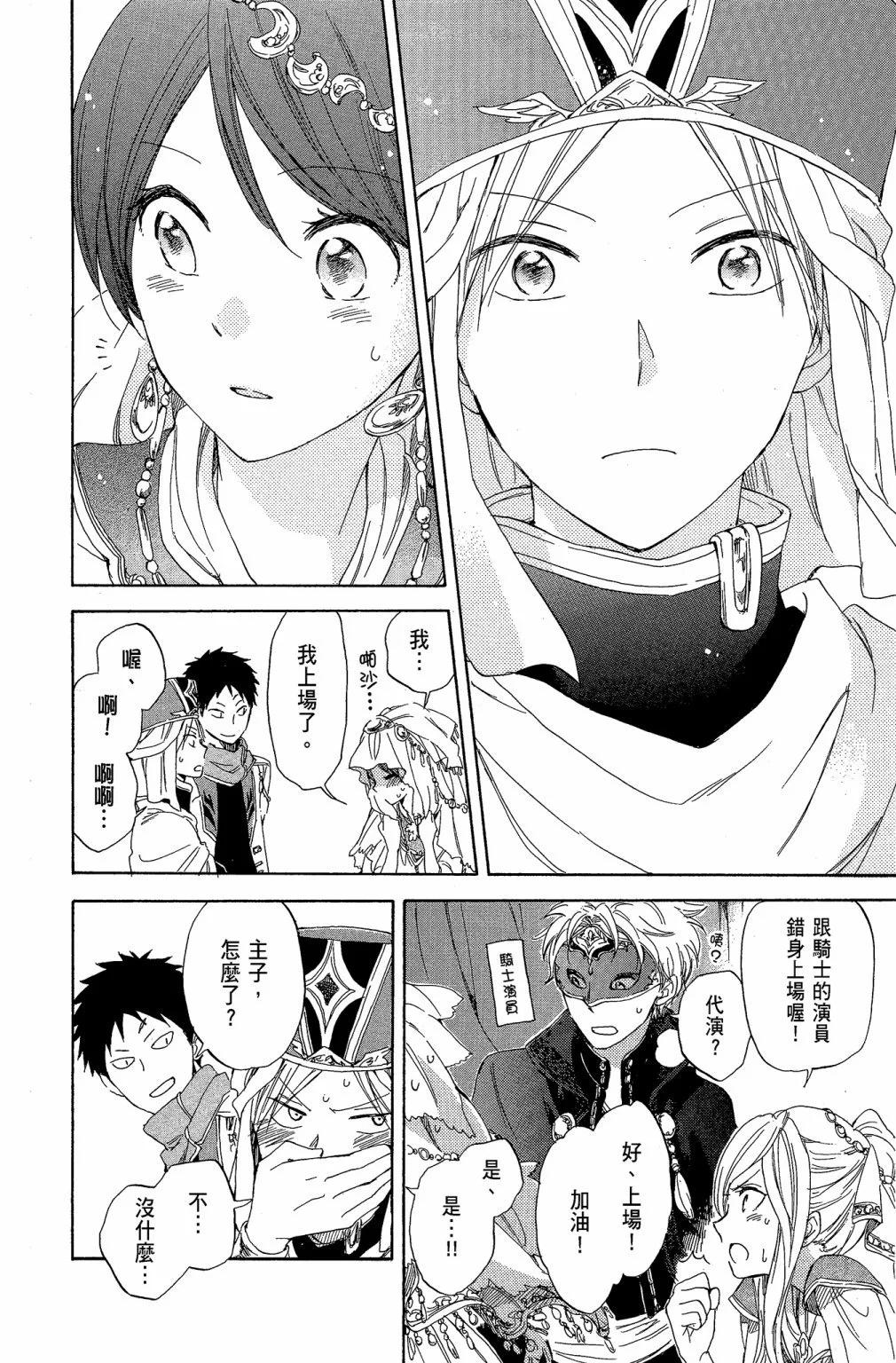 第 88 页