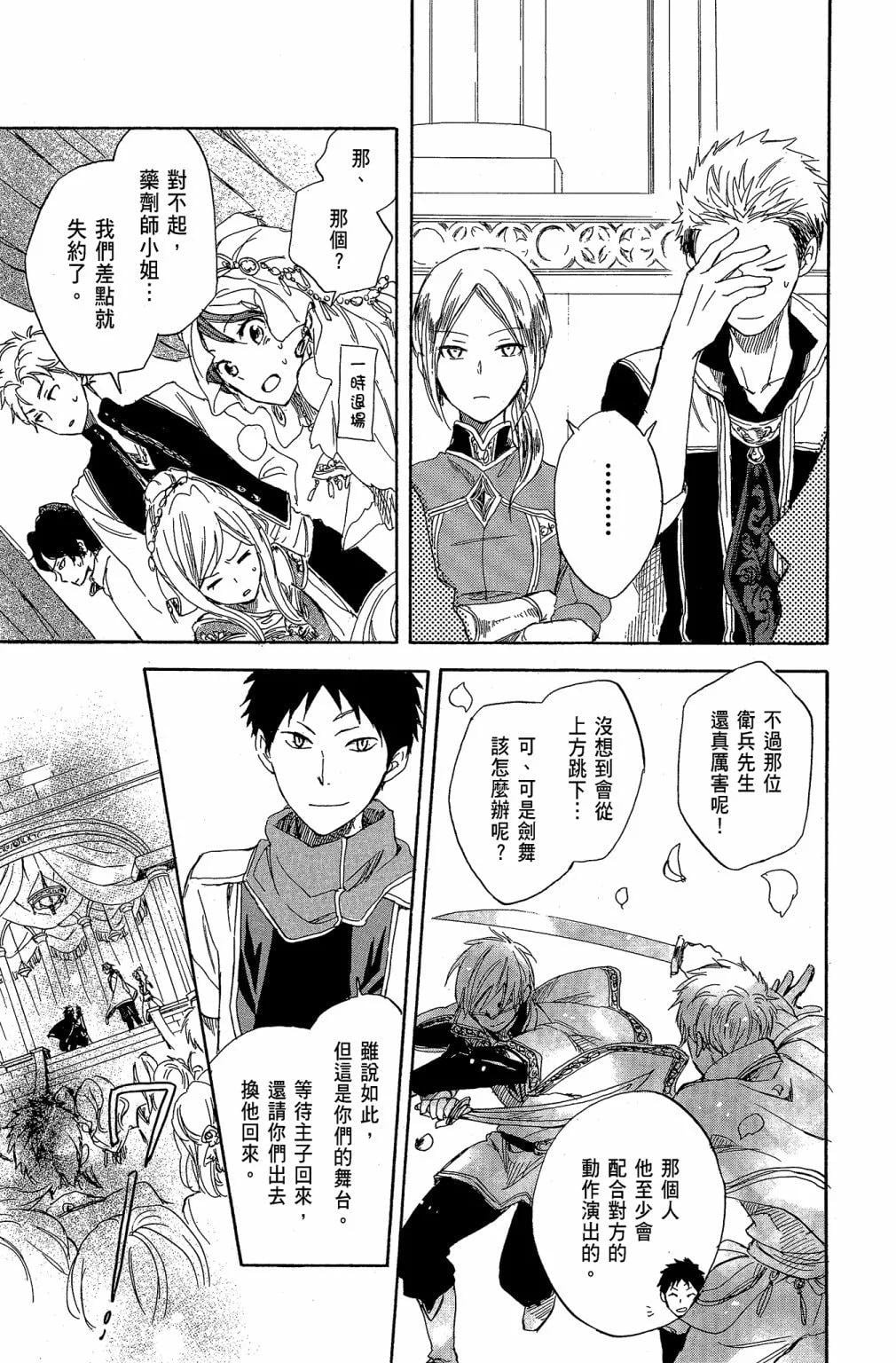 第 97 页