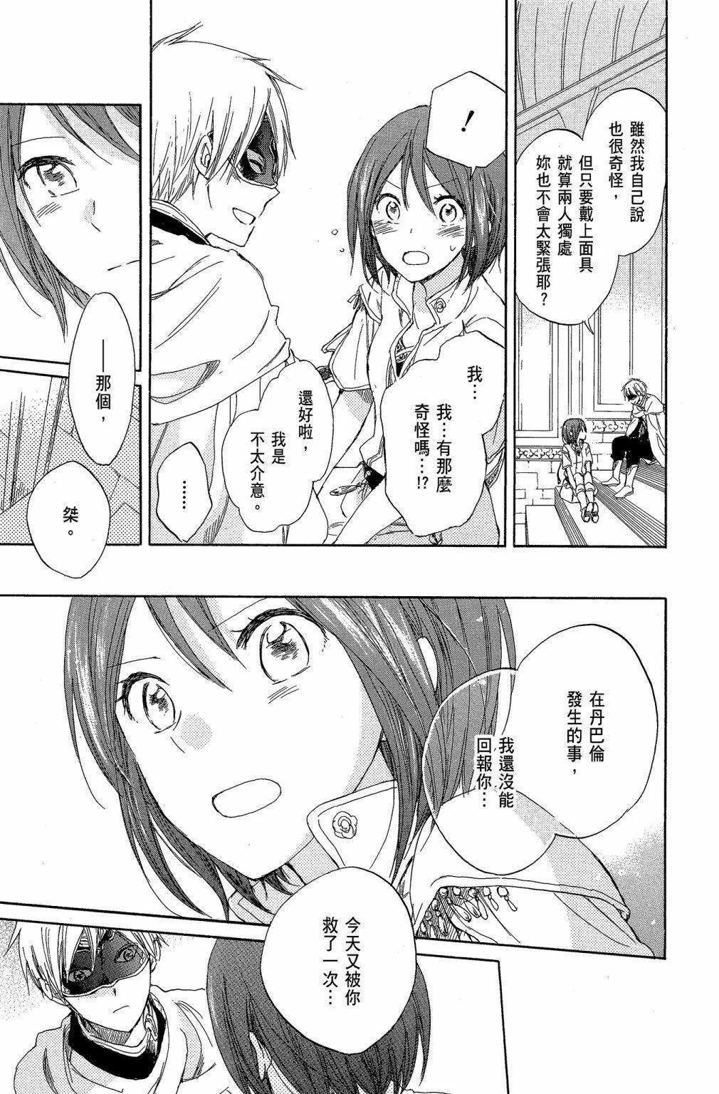 第 99 页