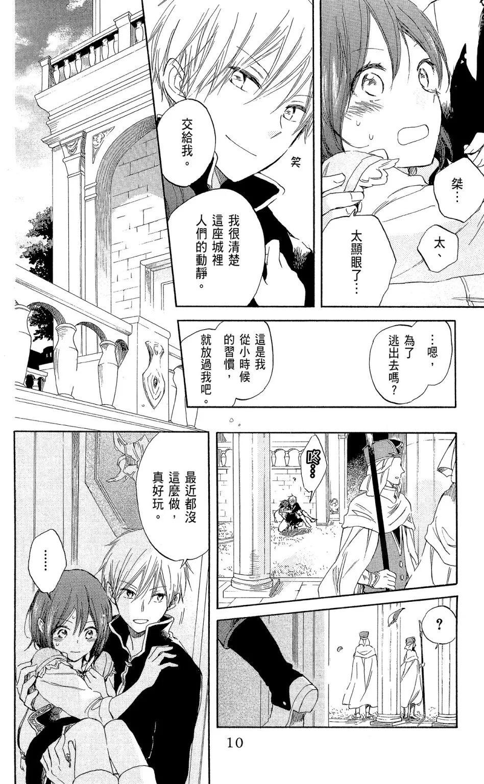 第 10 页