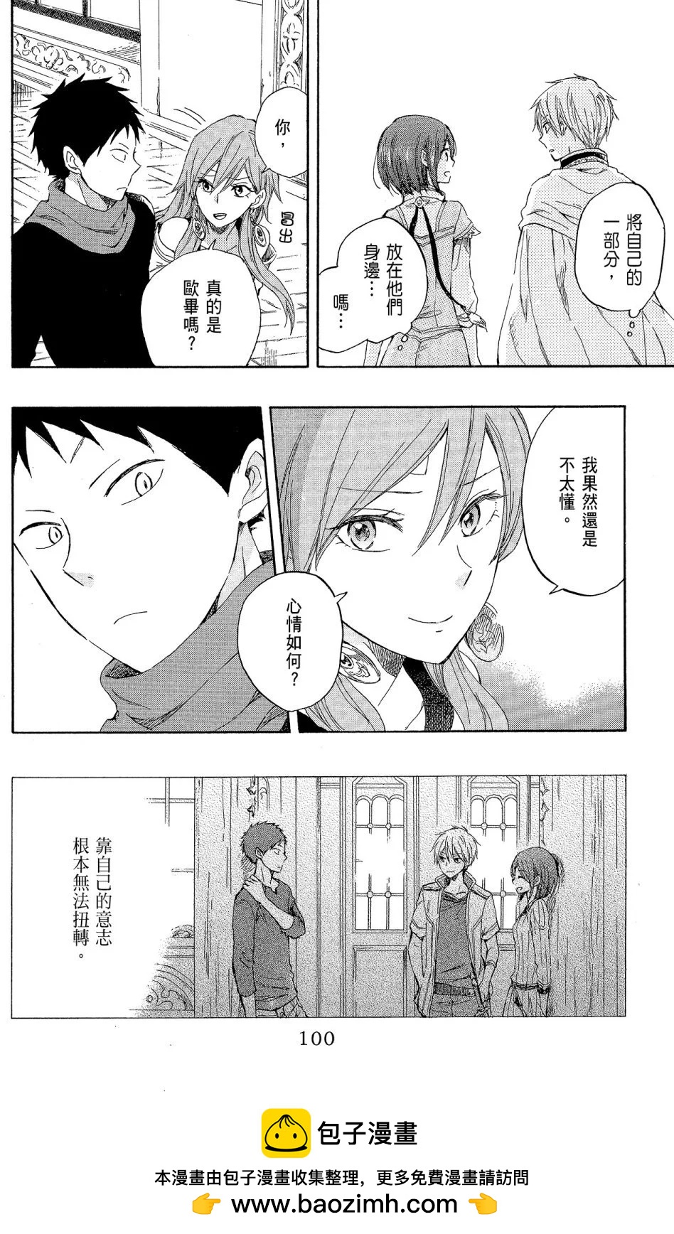 第 100 页