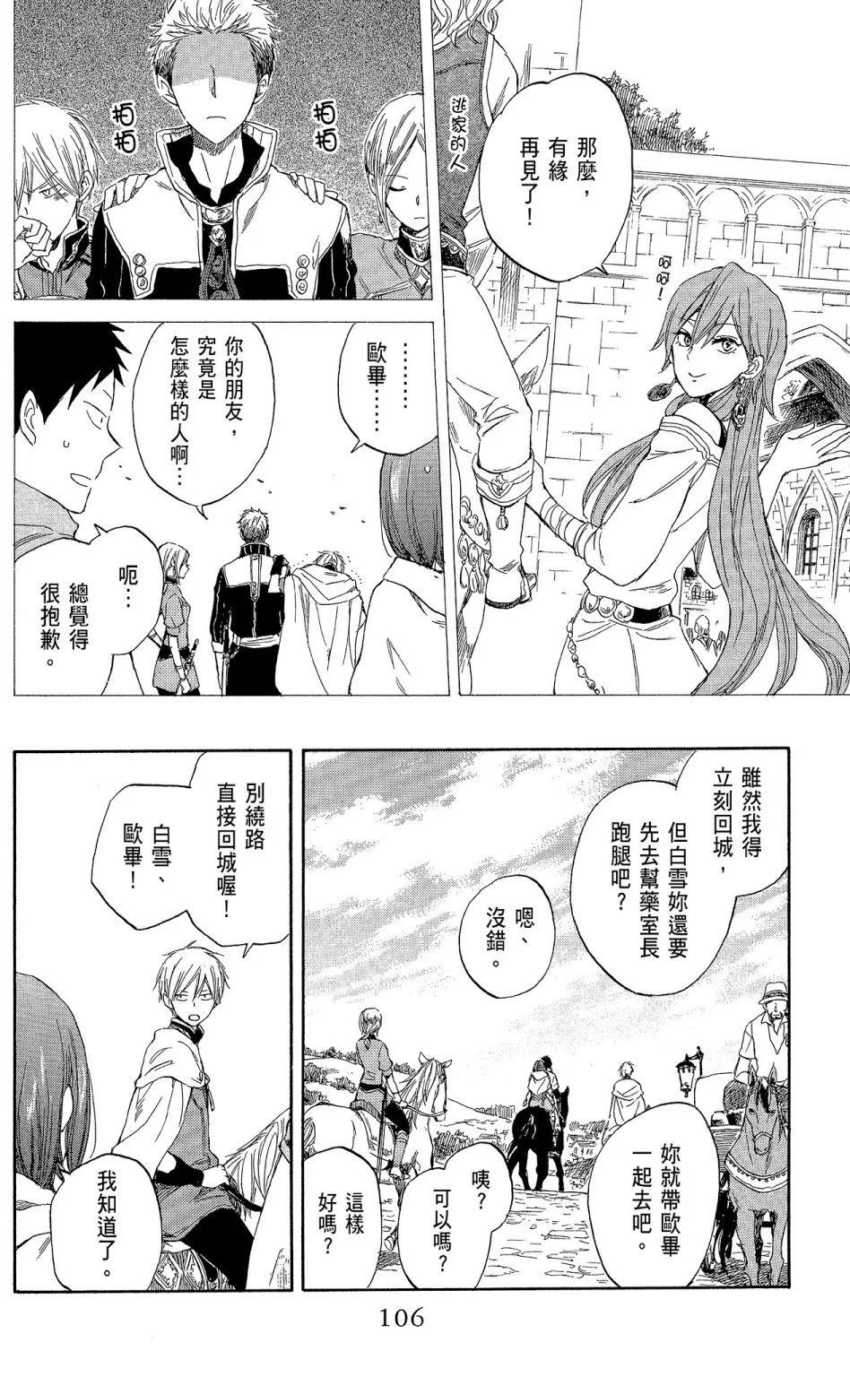 第 106 页