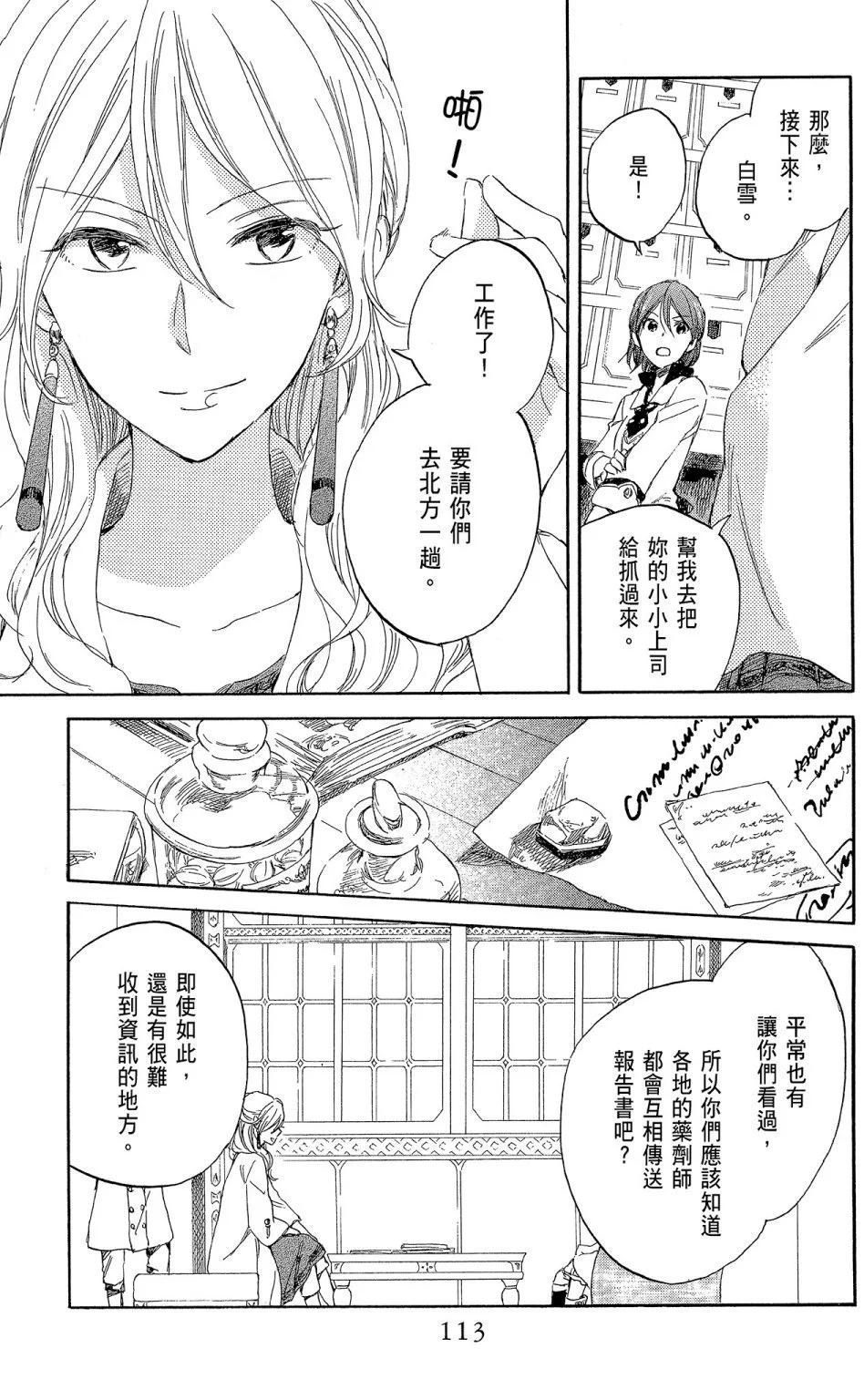 第 113 页