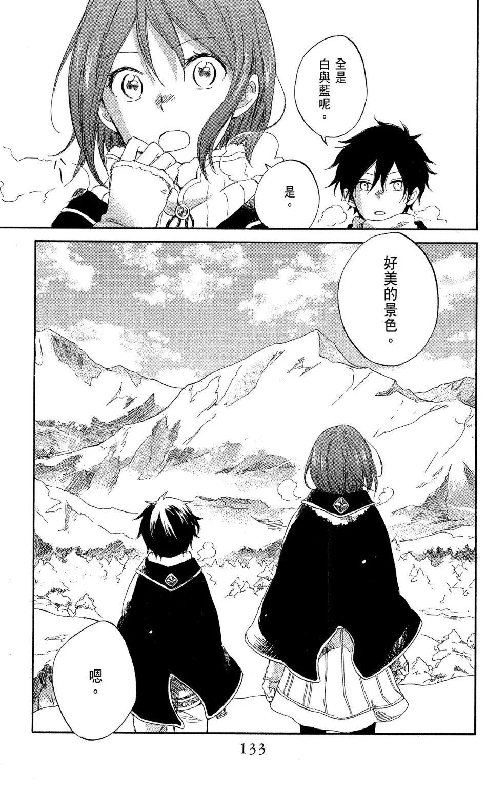 第 133 页