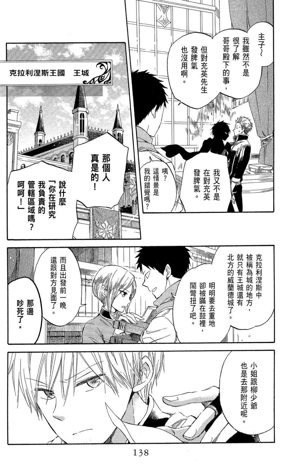 第 138 页