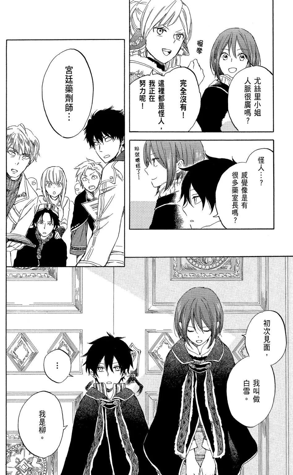 第 144 页