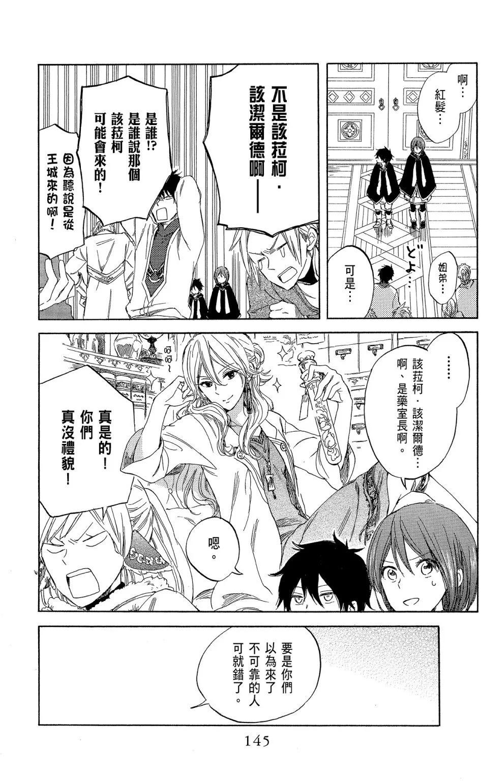 第 145 页