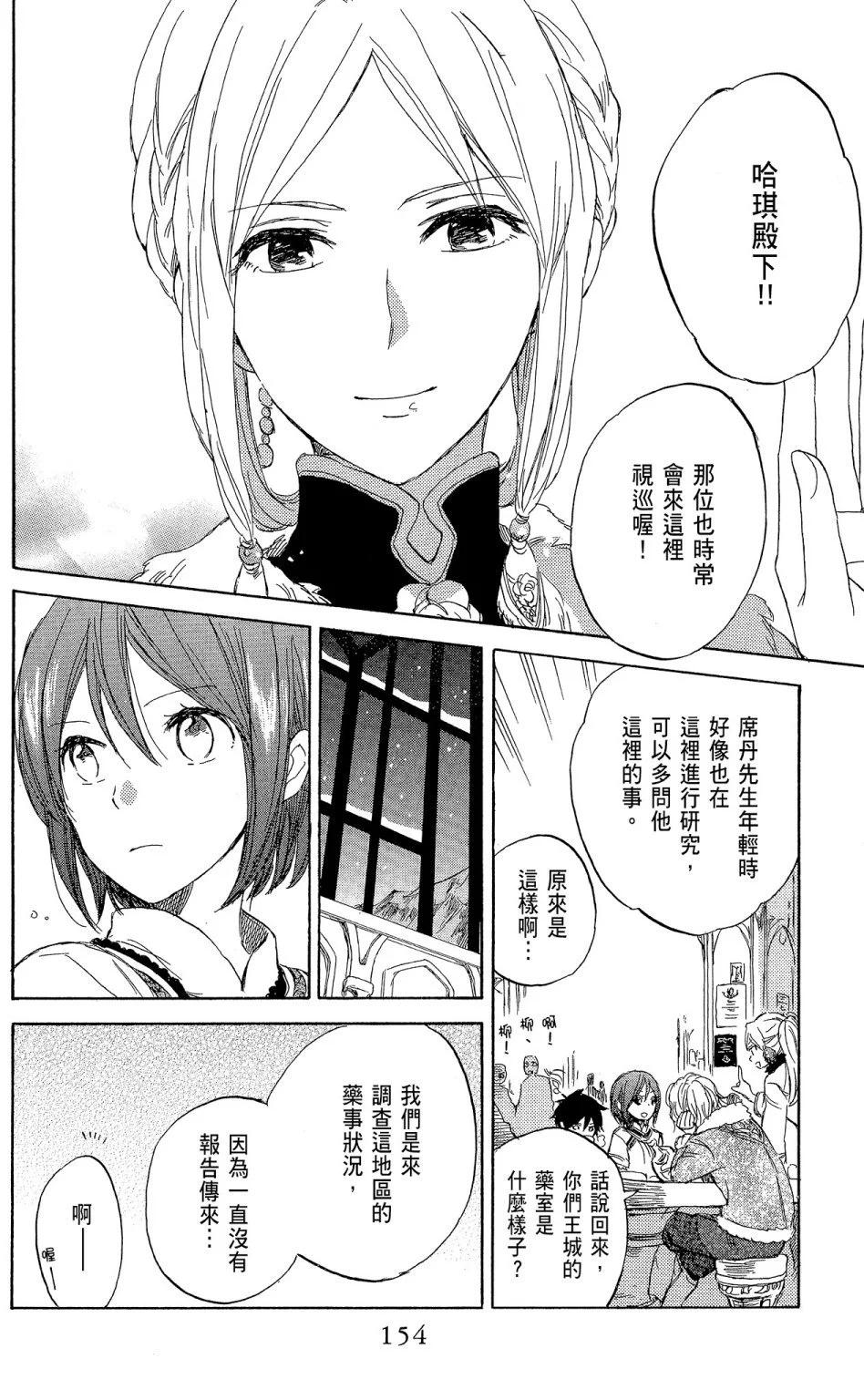 第 154 页