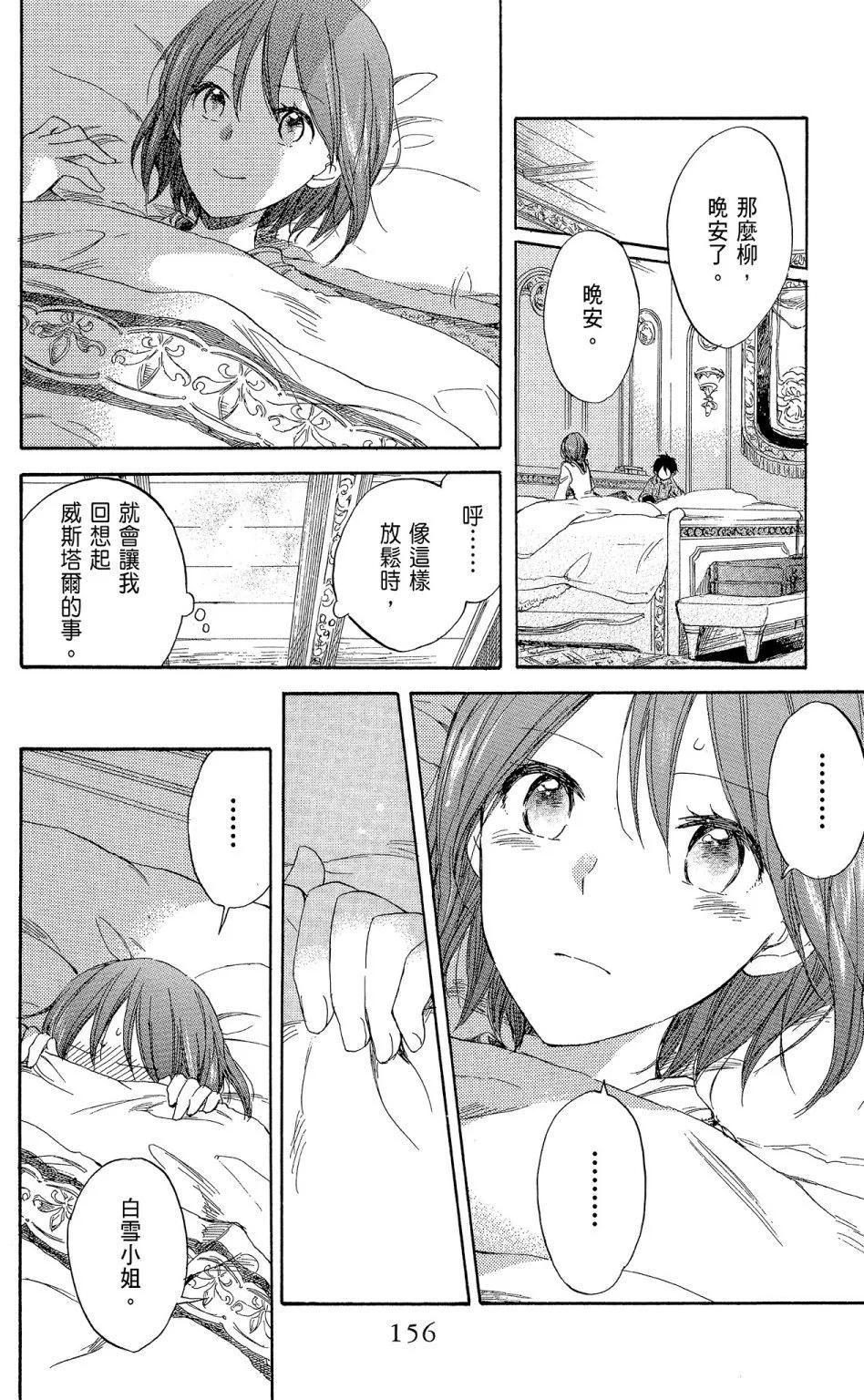 第 156 页