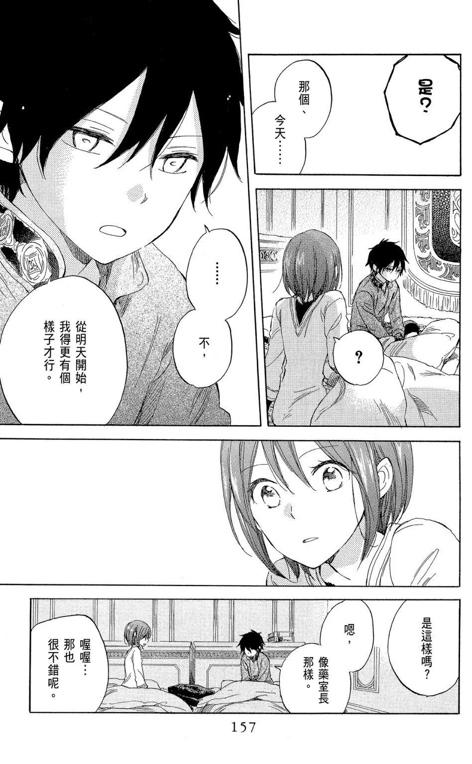 第 157 页