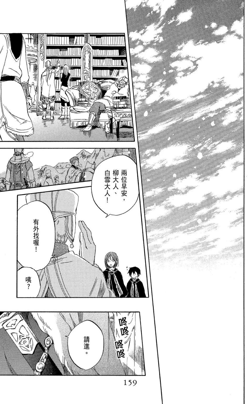 第 159 页