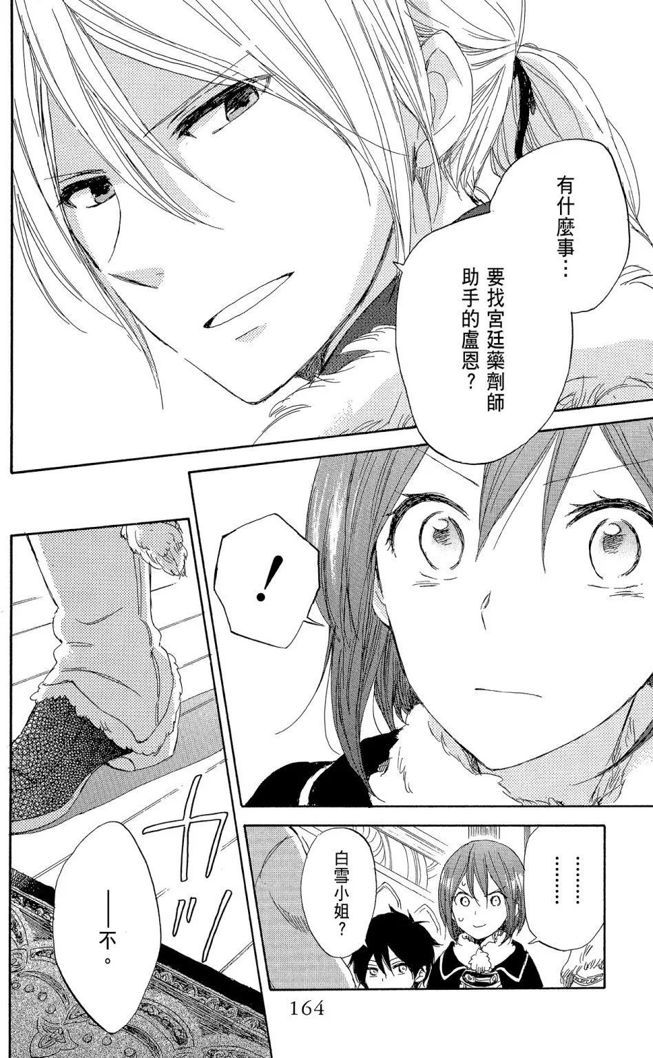 第 164 页