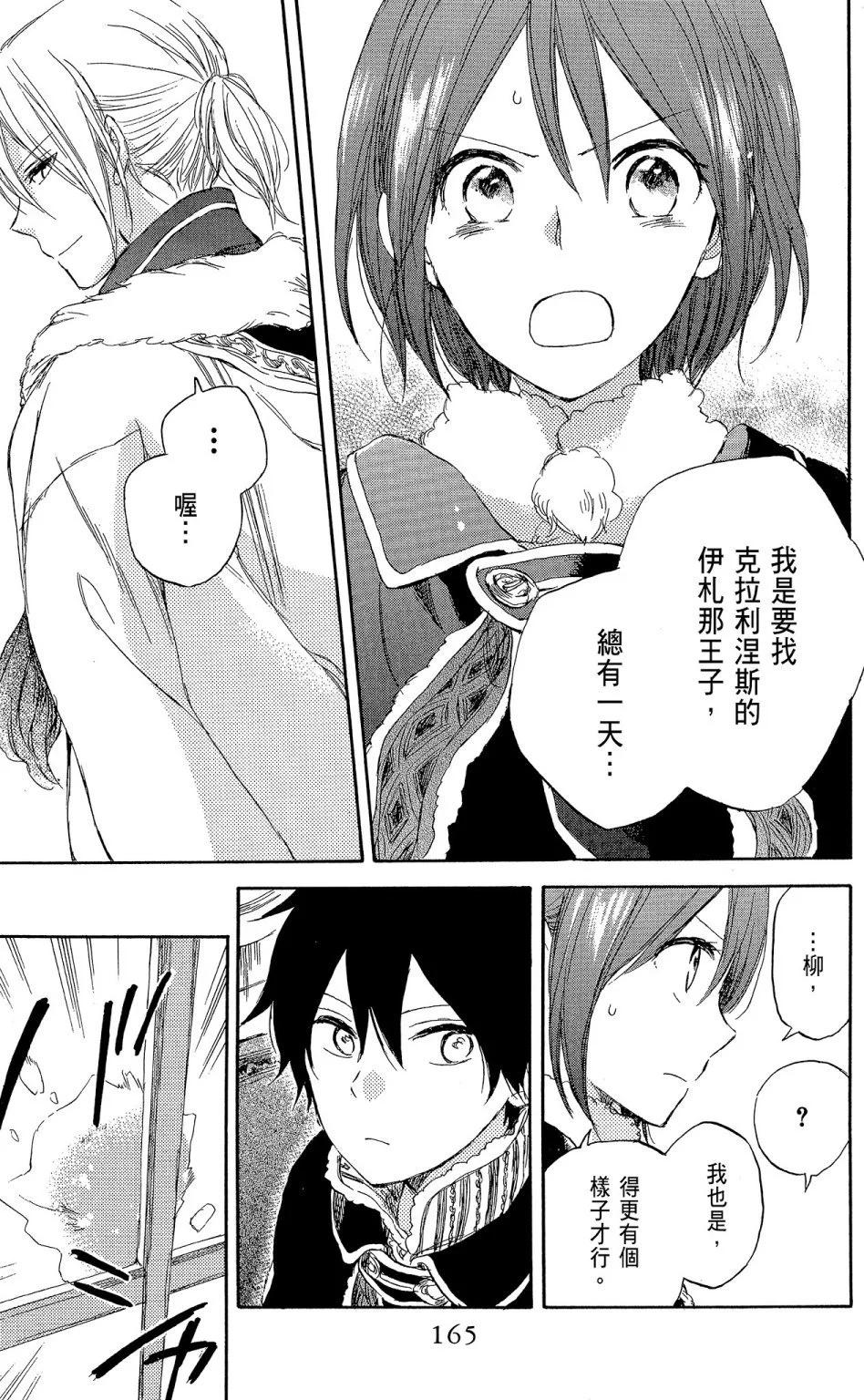 第 165 页