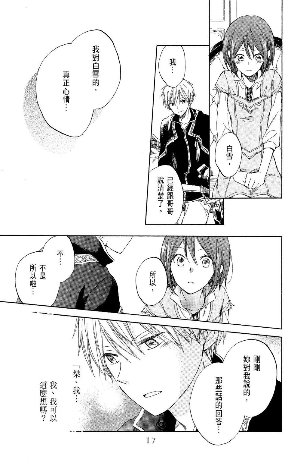 第 17 页