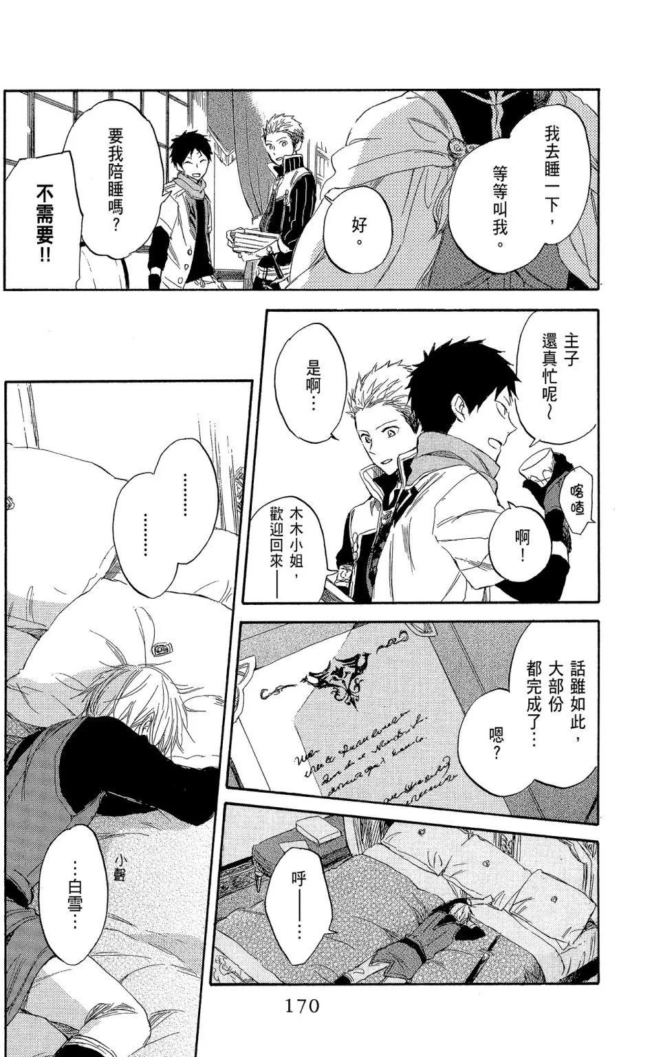 第 170 页