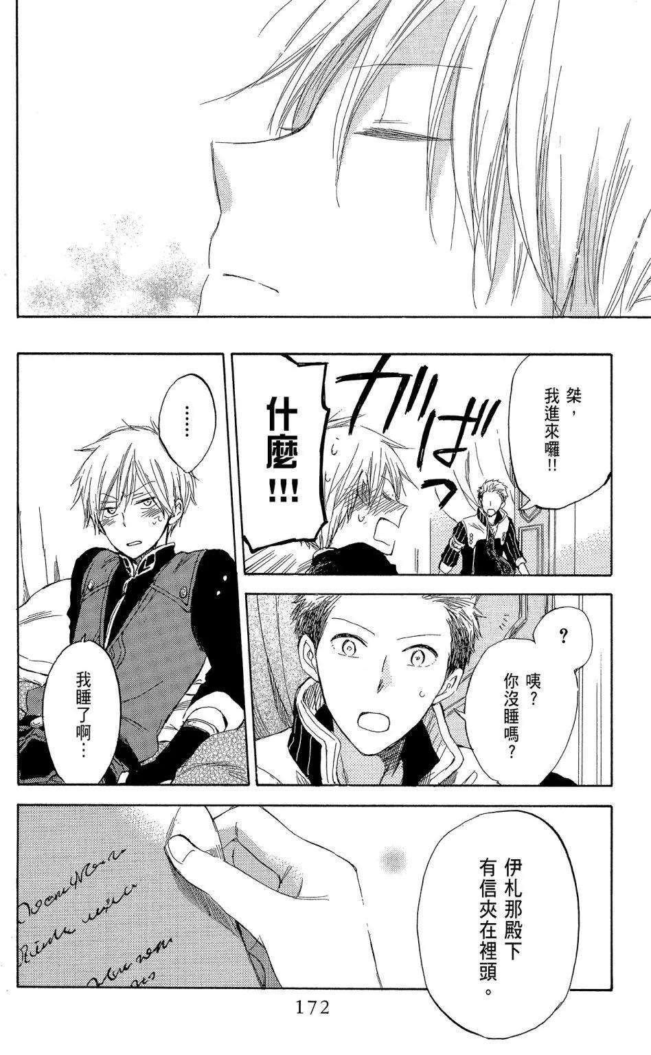 第 172 页