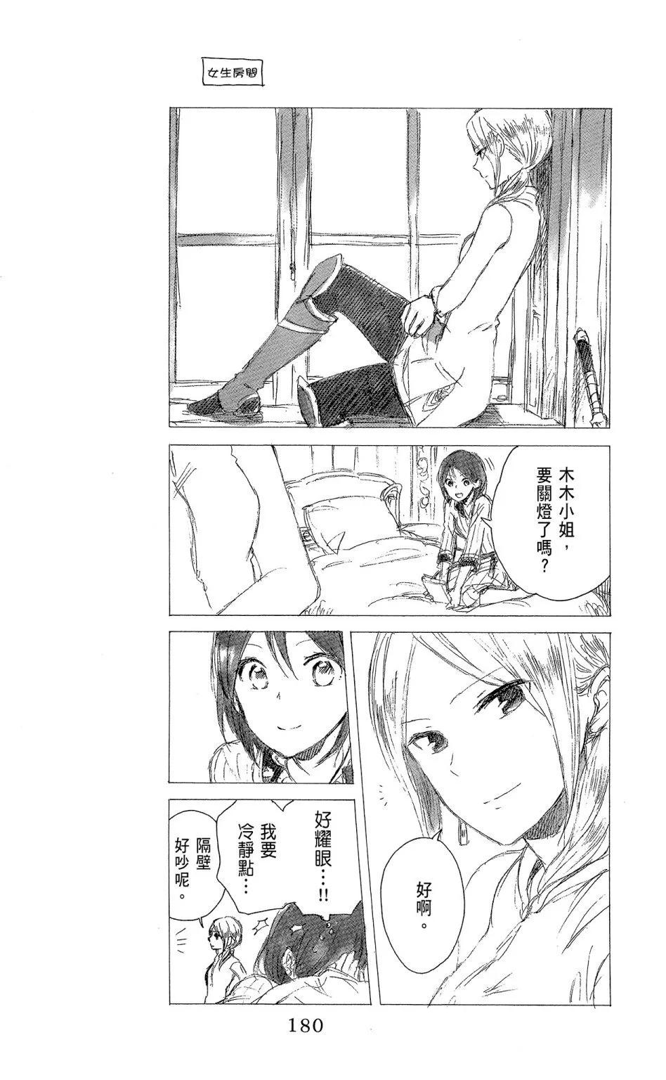 第 180 页