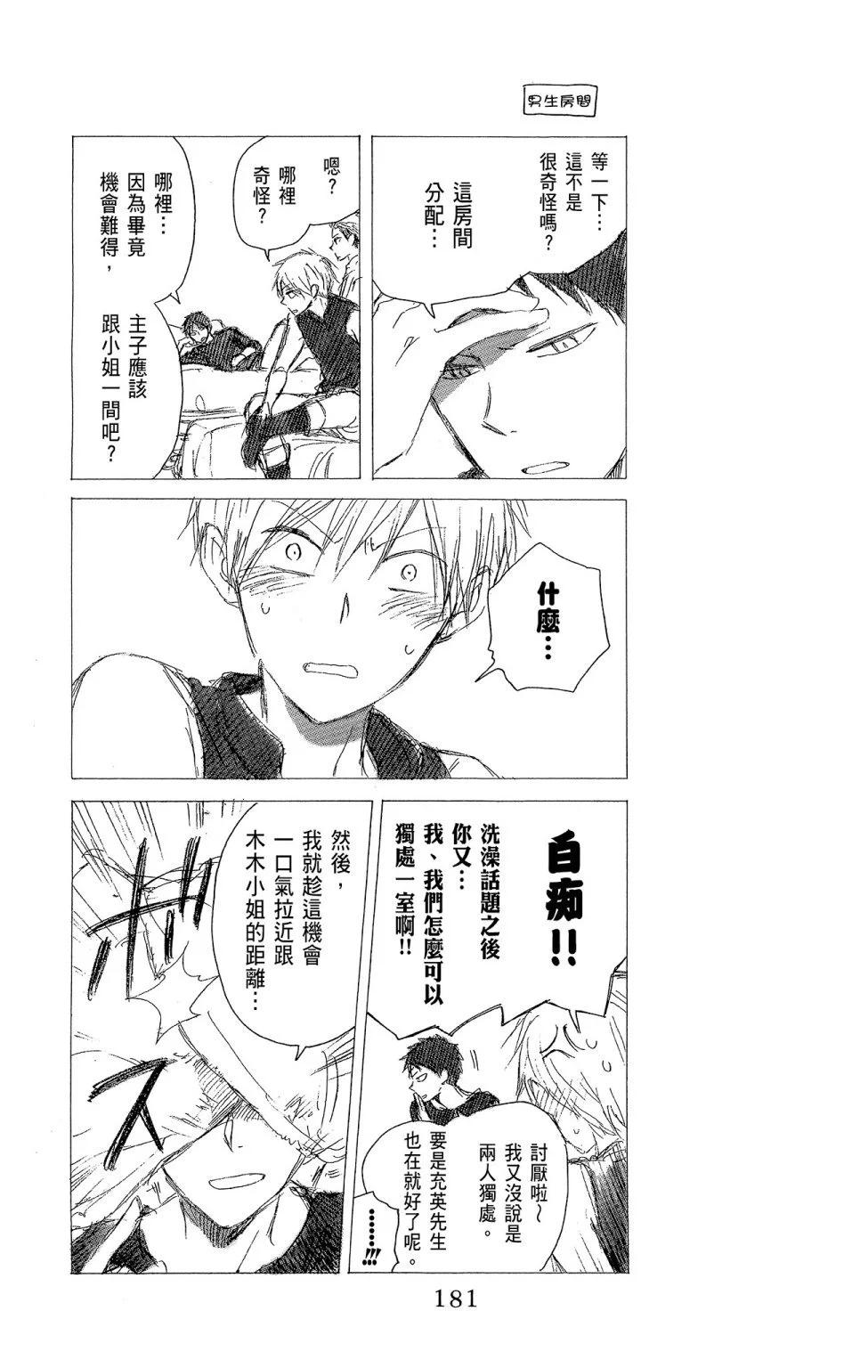 第 181 页