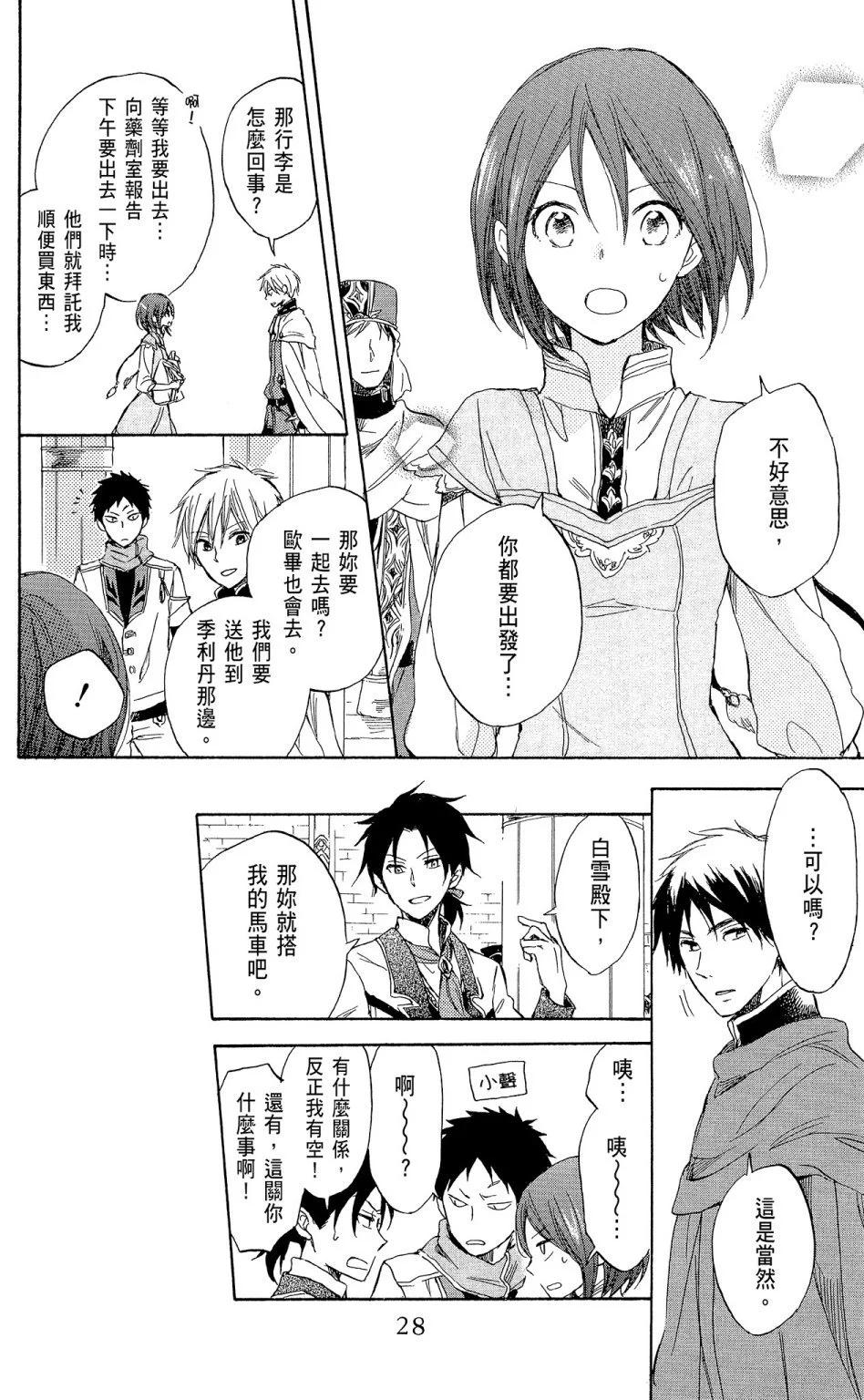 第 28 页