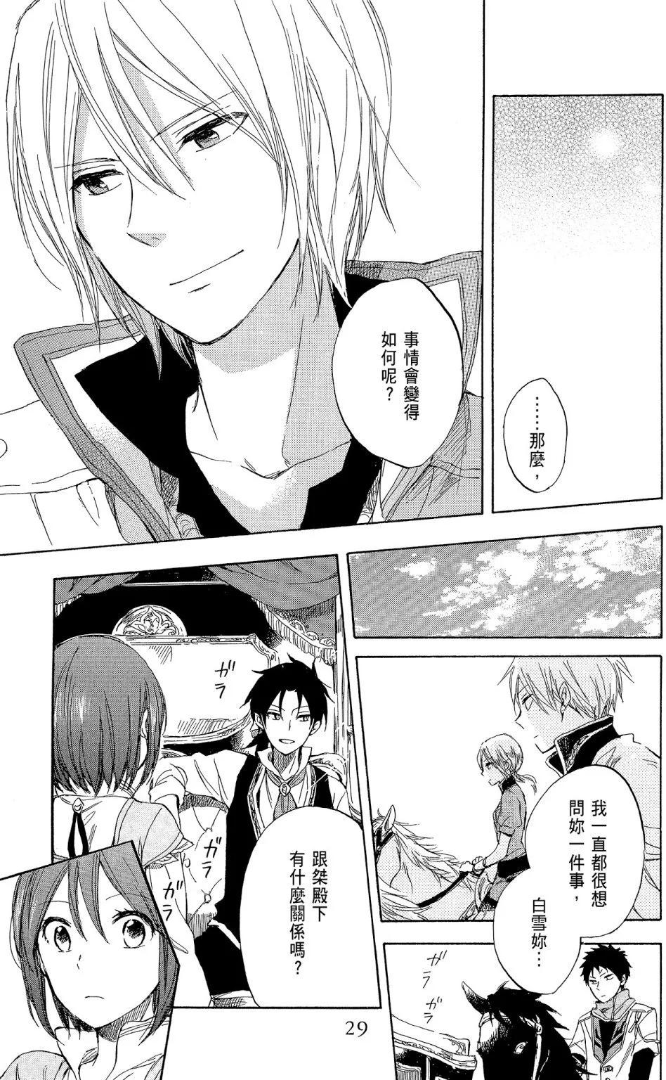 第 29 页