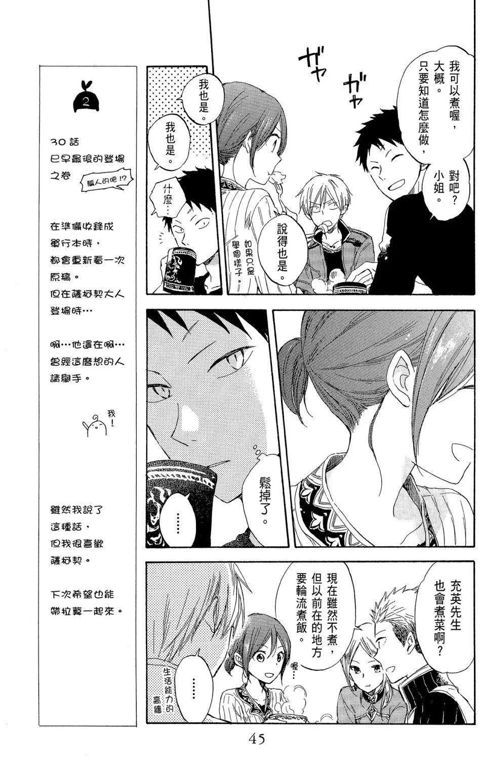 第 45 页