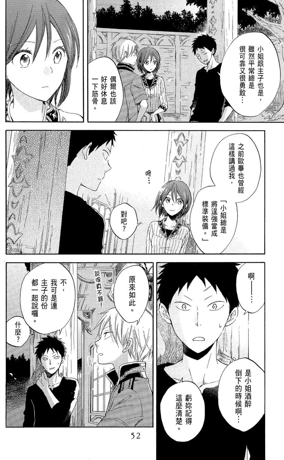 第 52 页