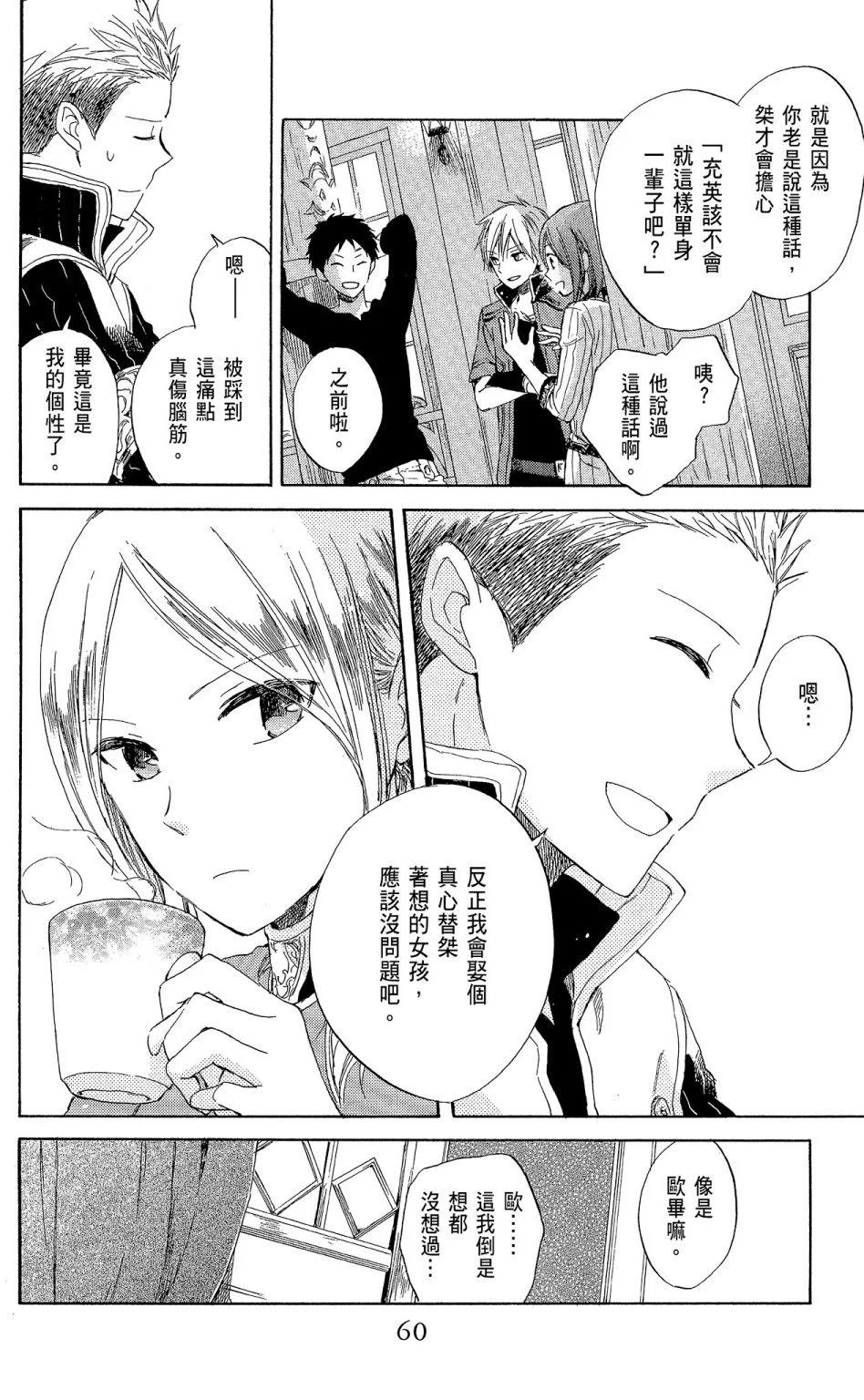 第 60 页