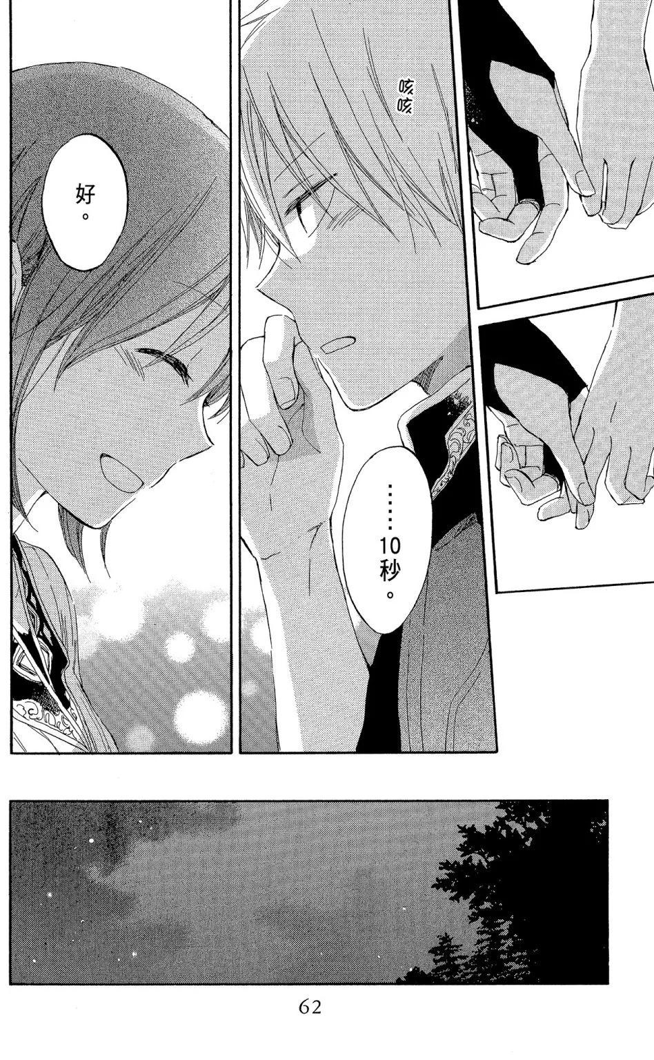 第 62 页