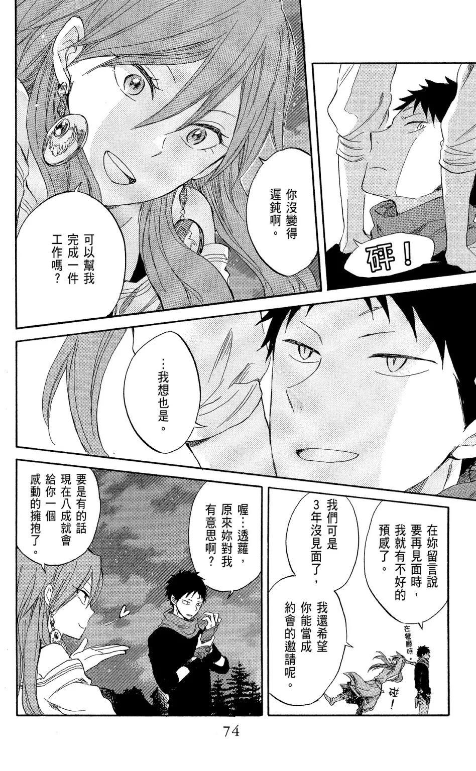 第 74 页