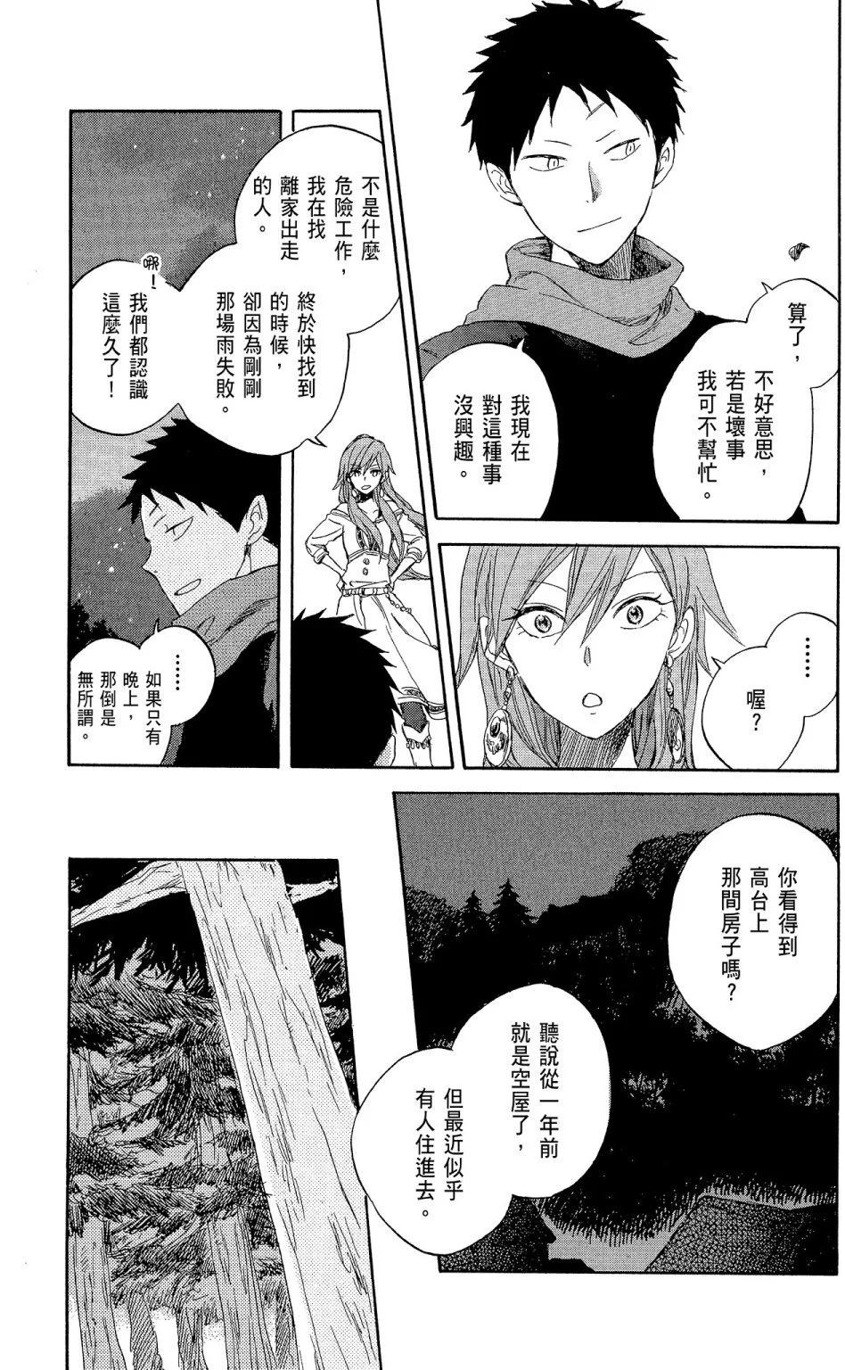 第 75 页