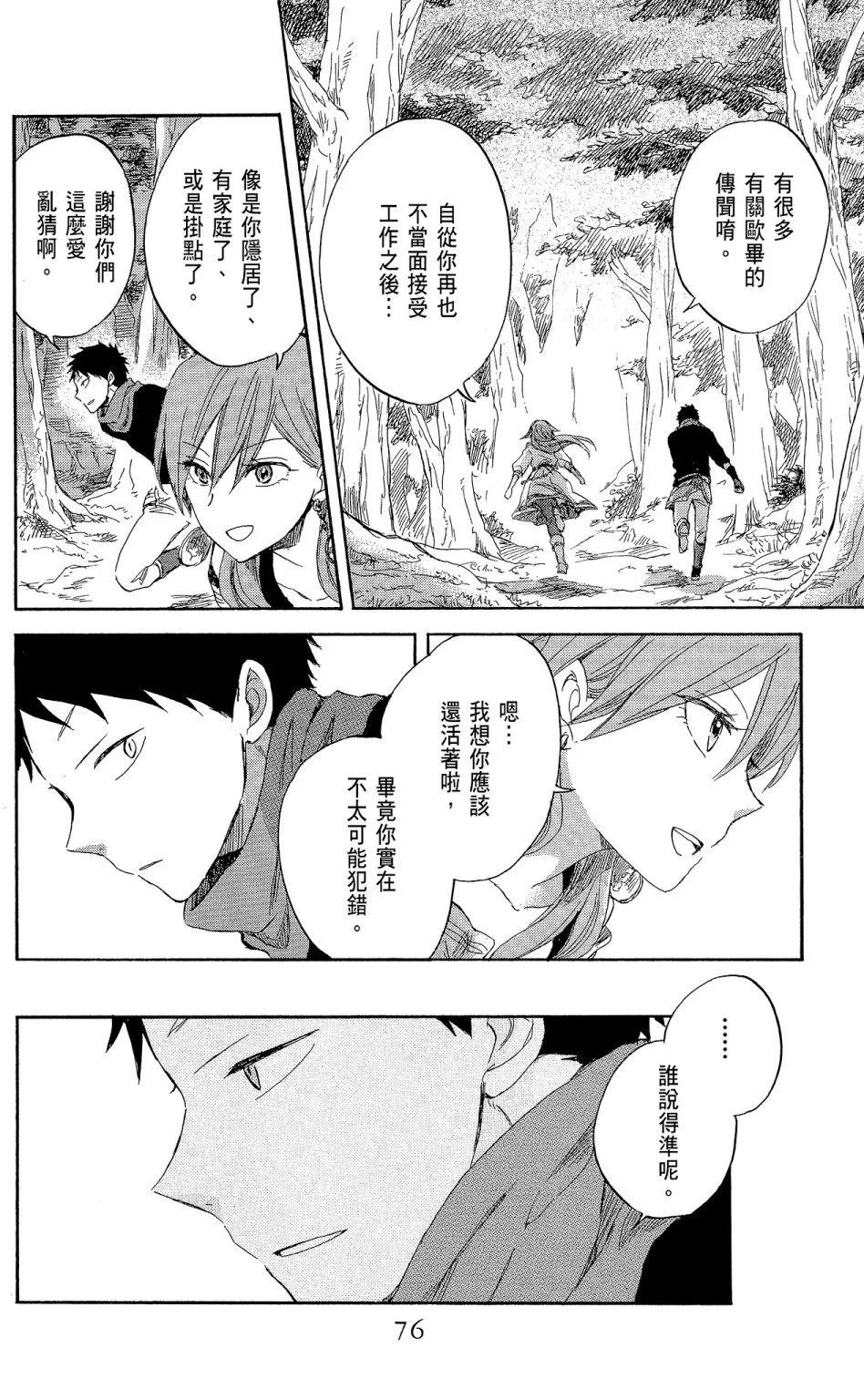第 76 页