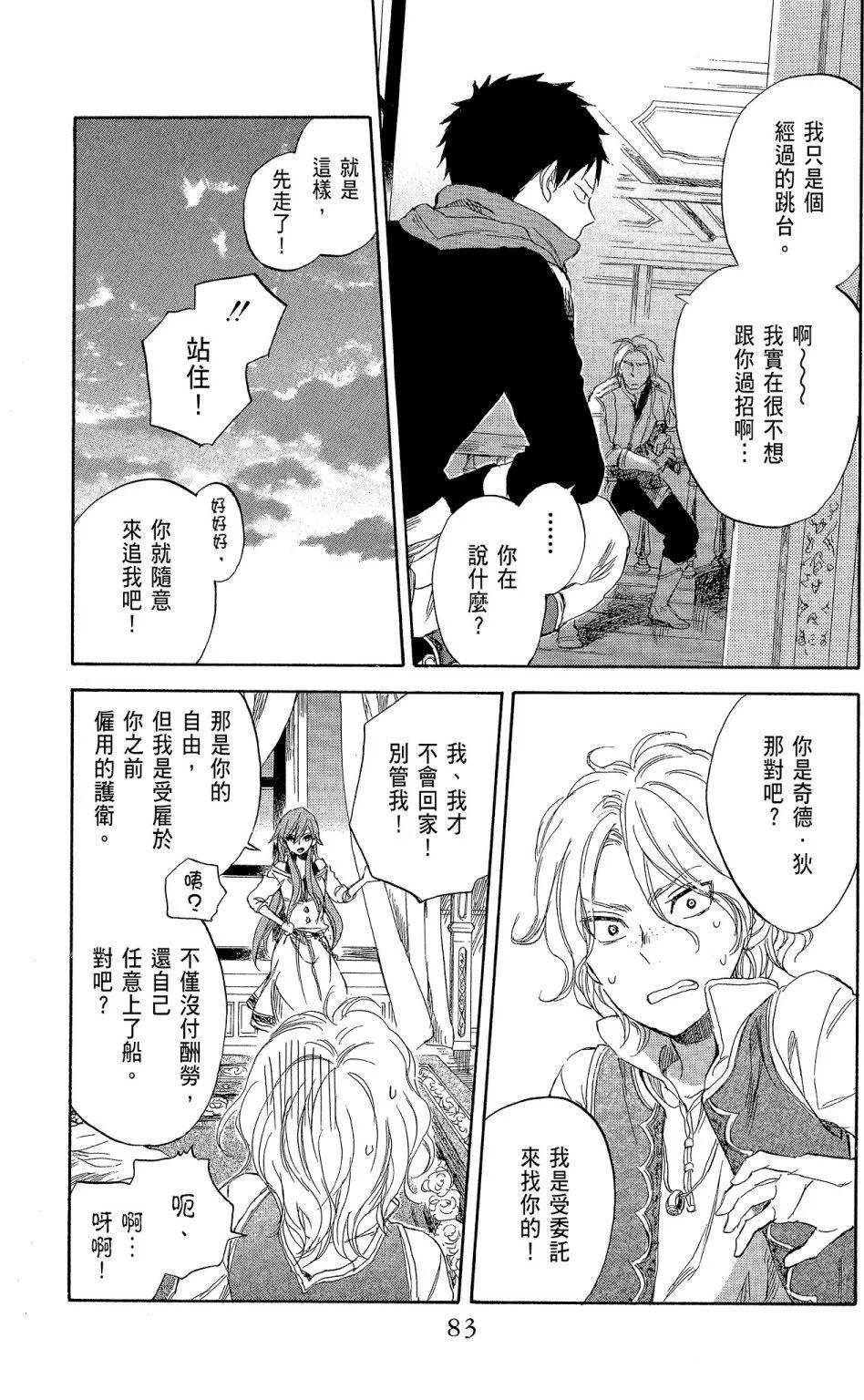 第 83 页