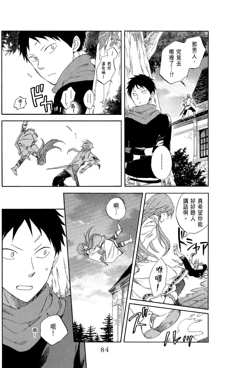 第 84 页