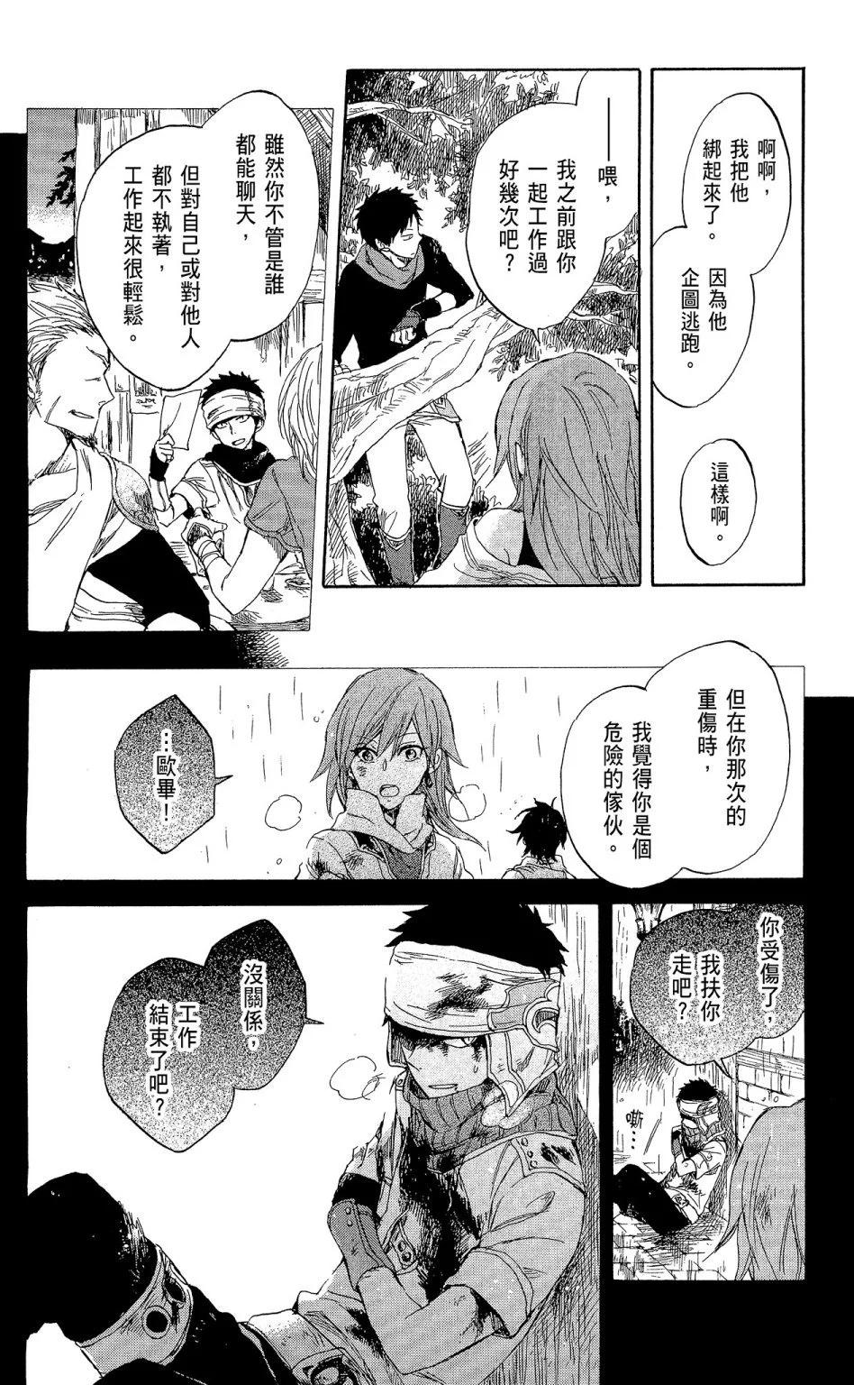 第 86 页