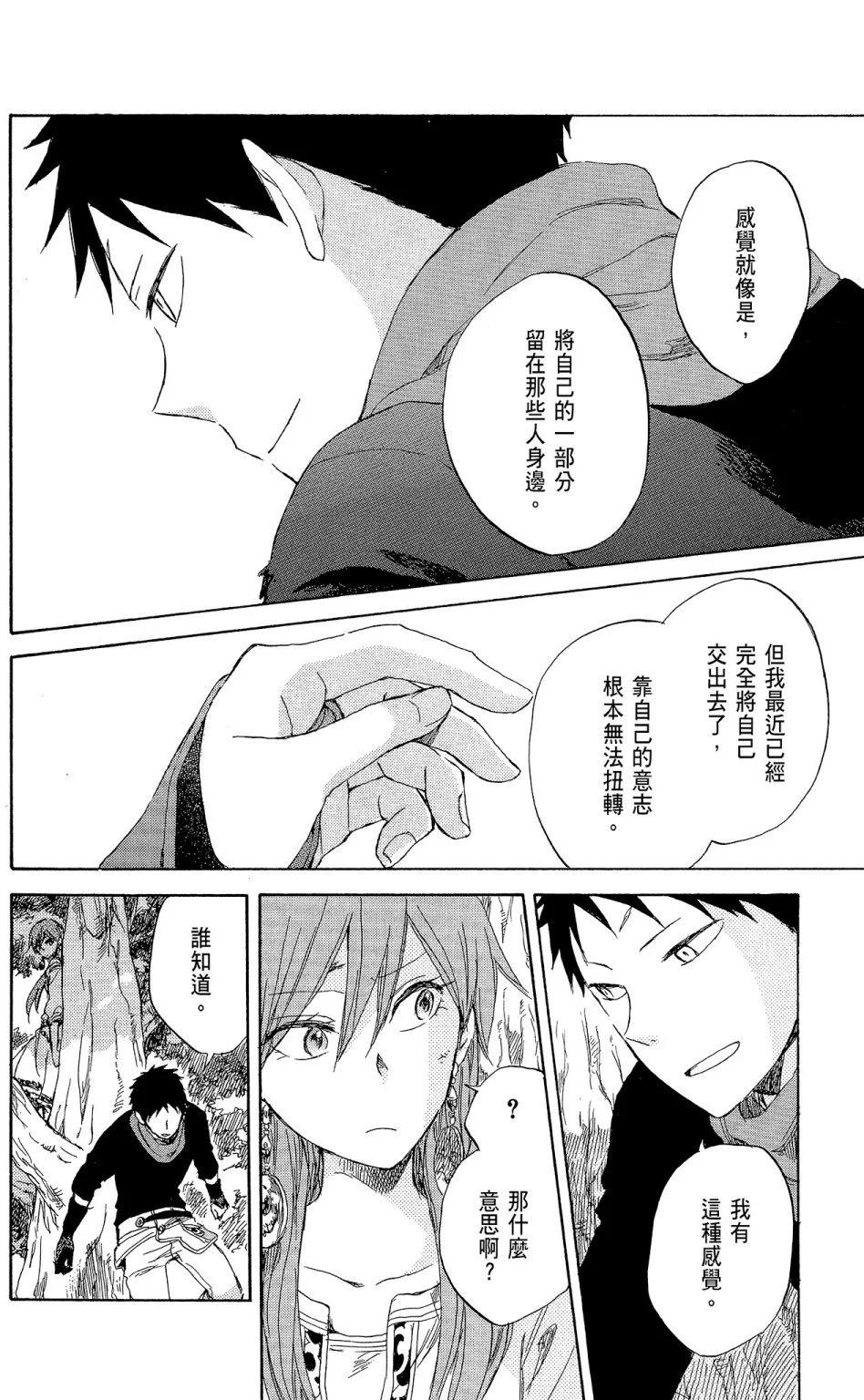 第 88 页