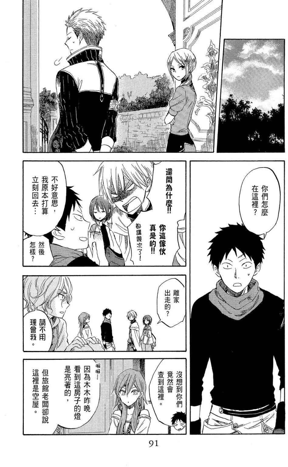 第 91 页