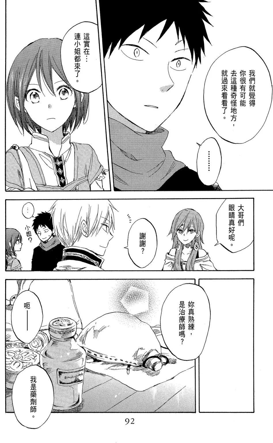 第 92 页