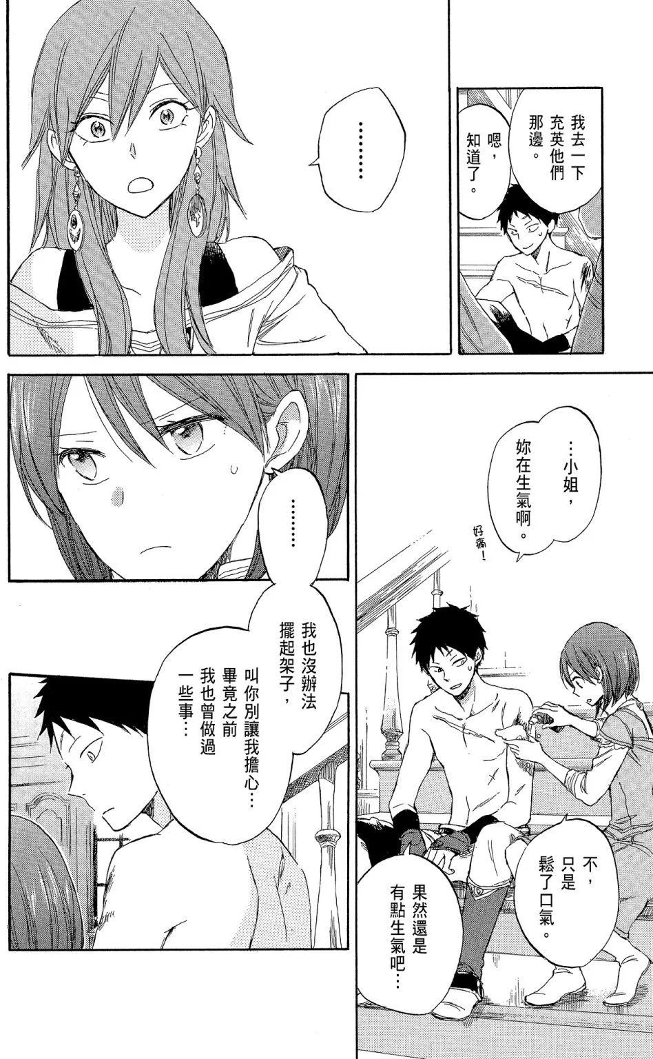 第 96 页