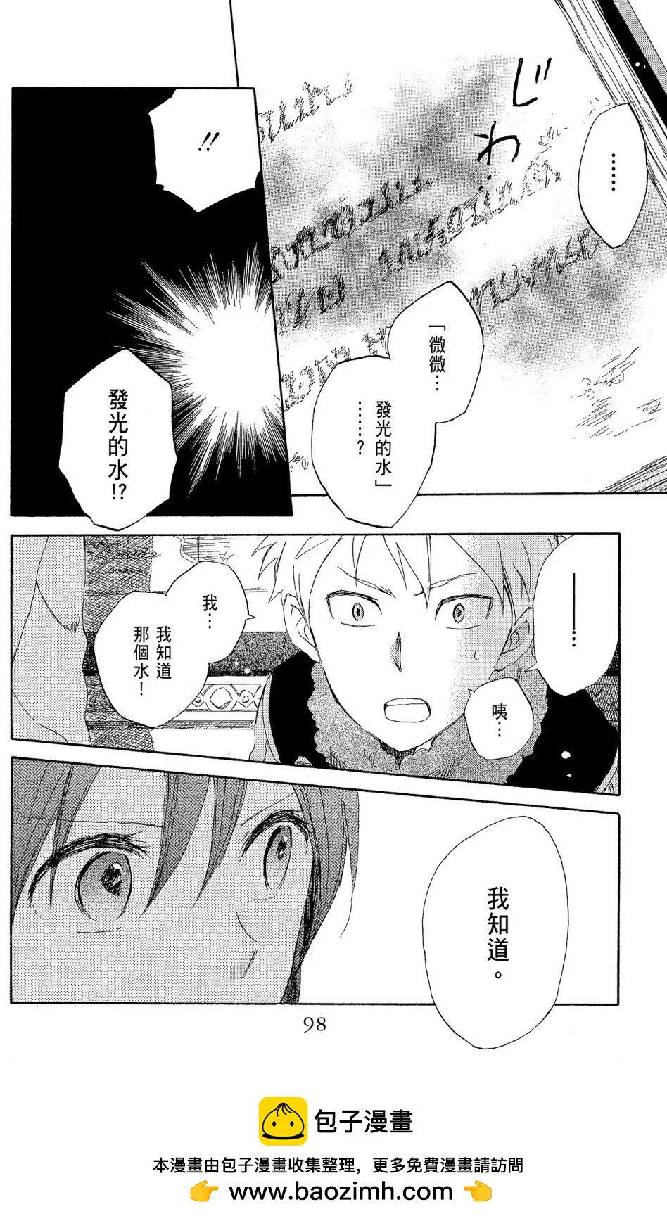 第 100 页