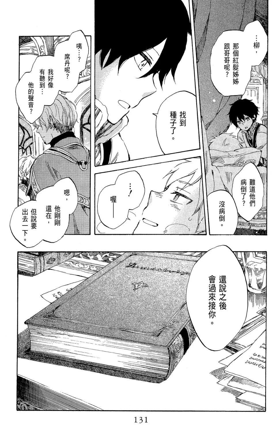 第 133 页