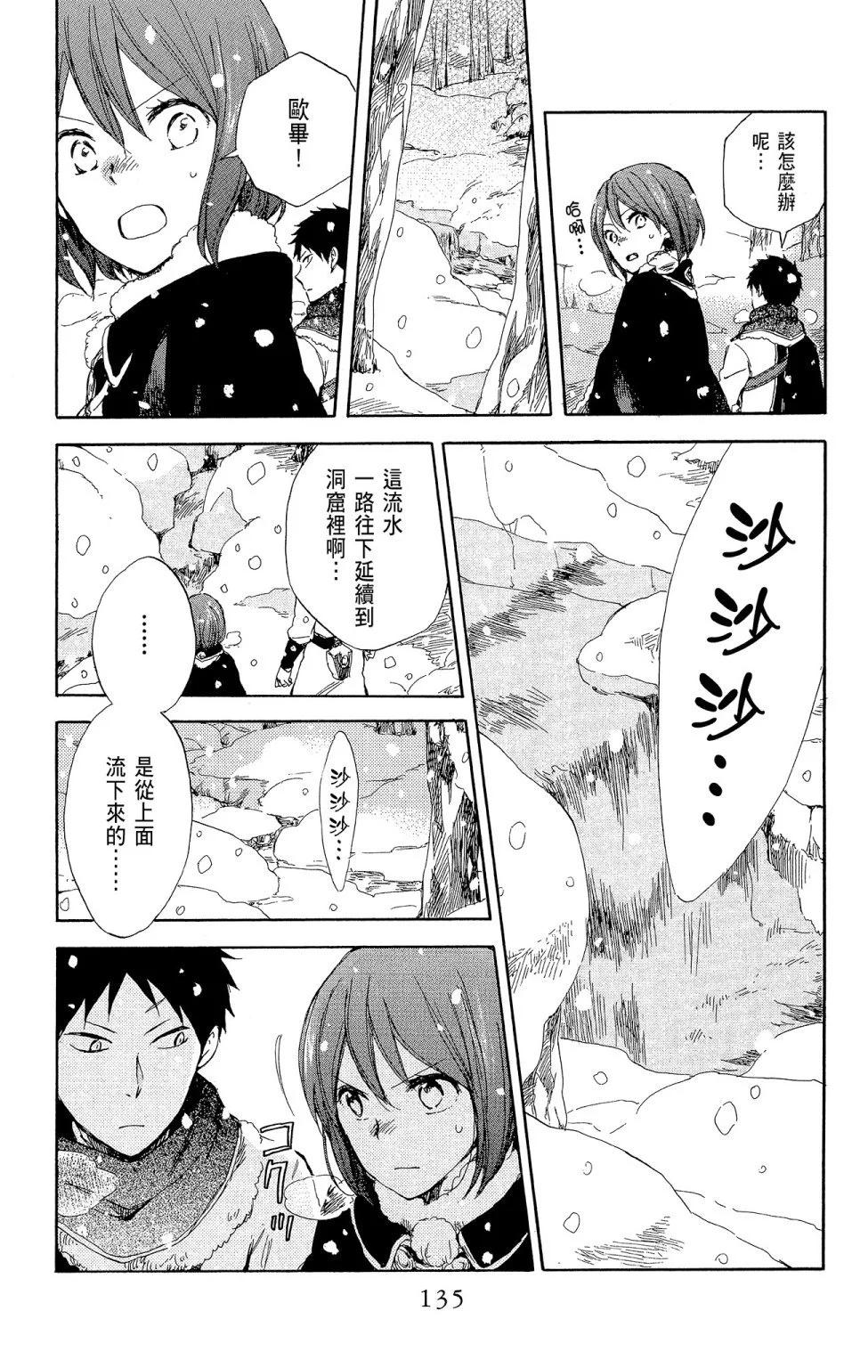 第 137 页