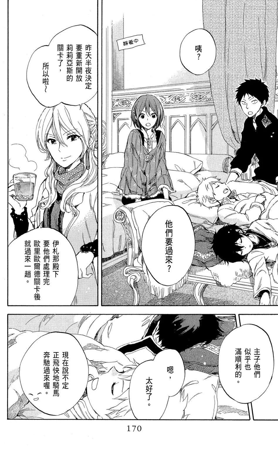 第 172 页