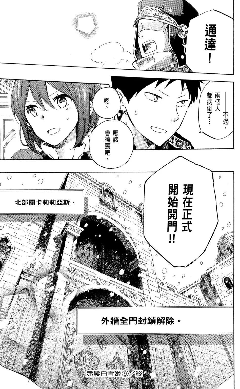 第 173 页
