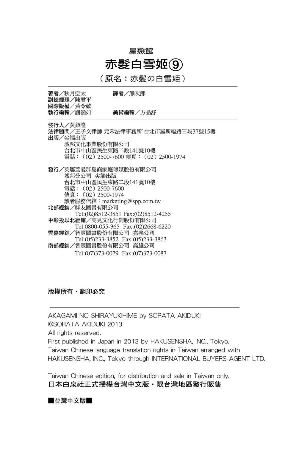 第 190 页